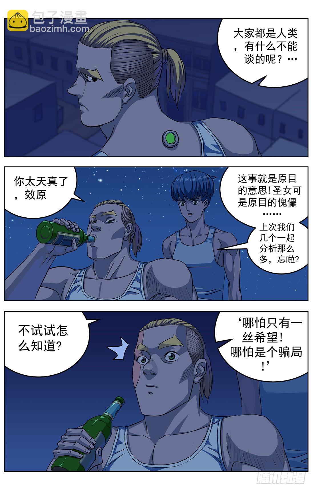 312众怒4