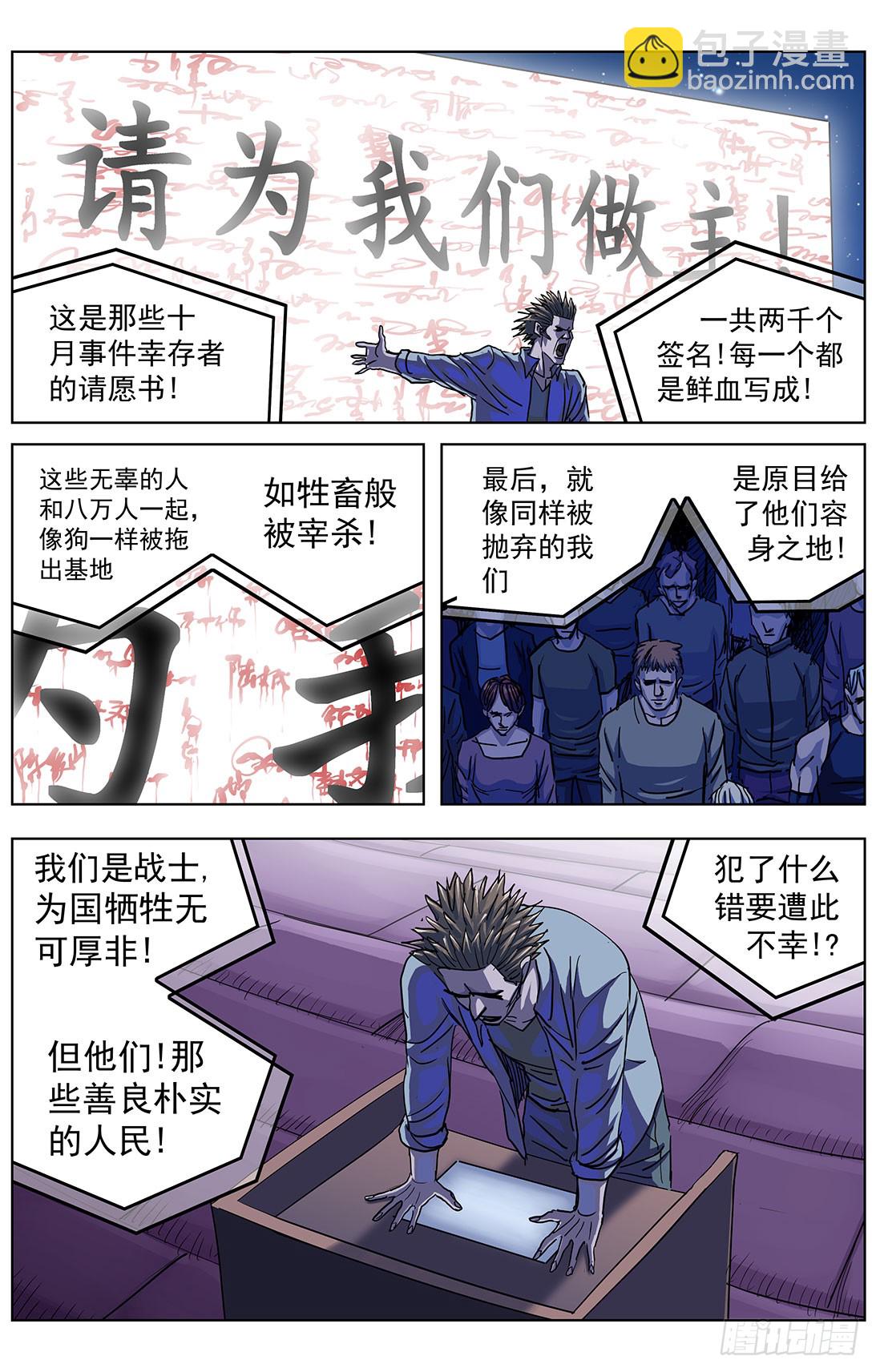 312众怒6