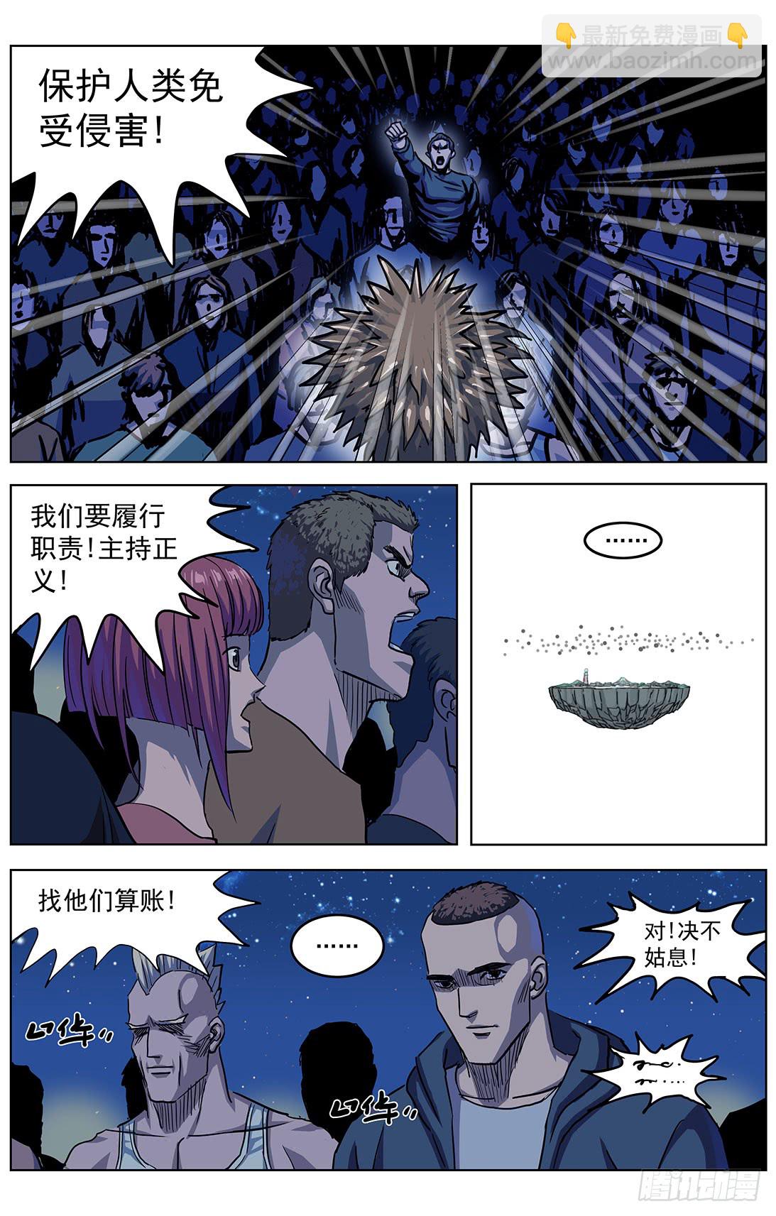 312众怒8