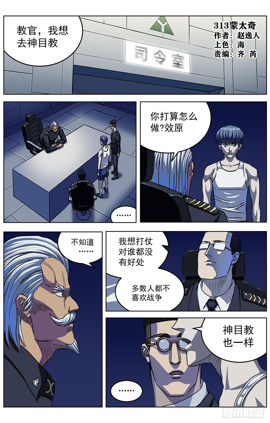 313蒙太奇0