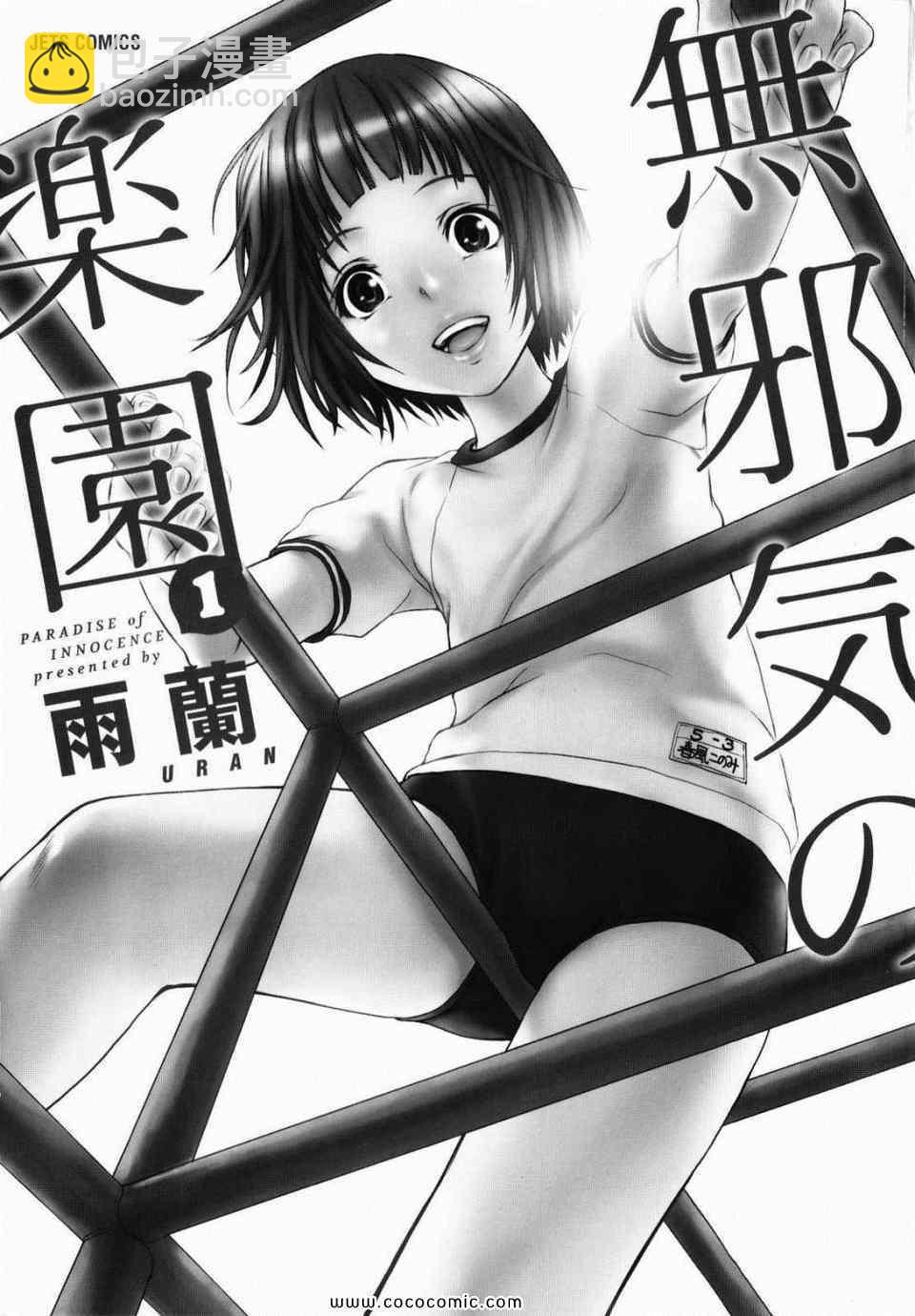第1卷3