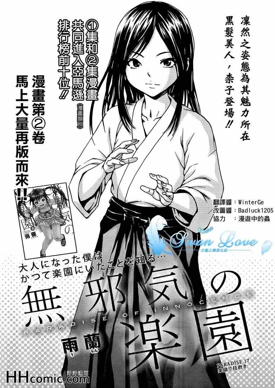 第17话0