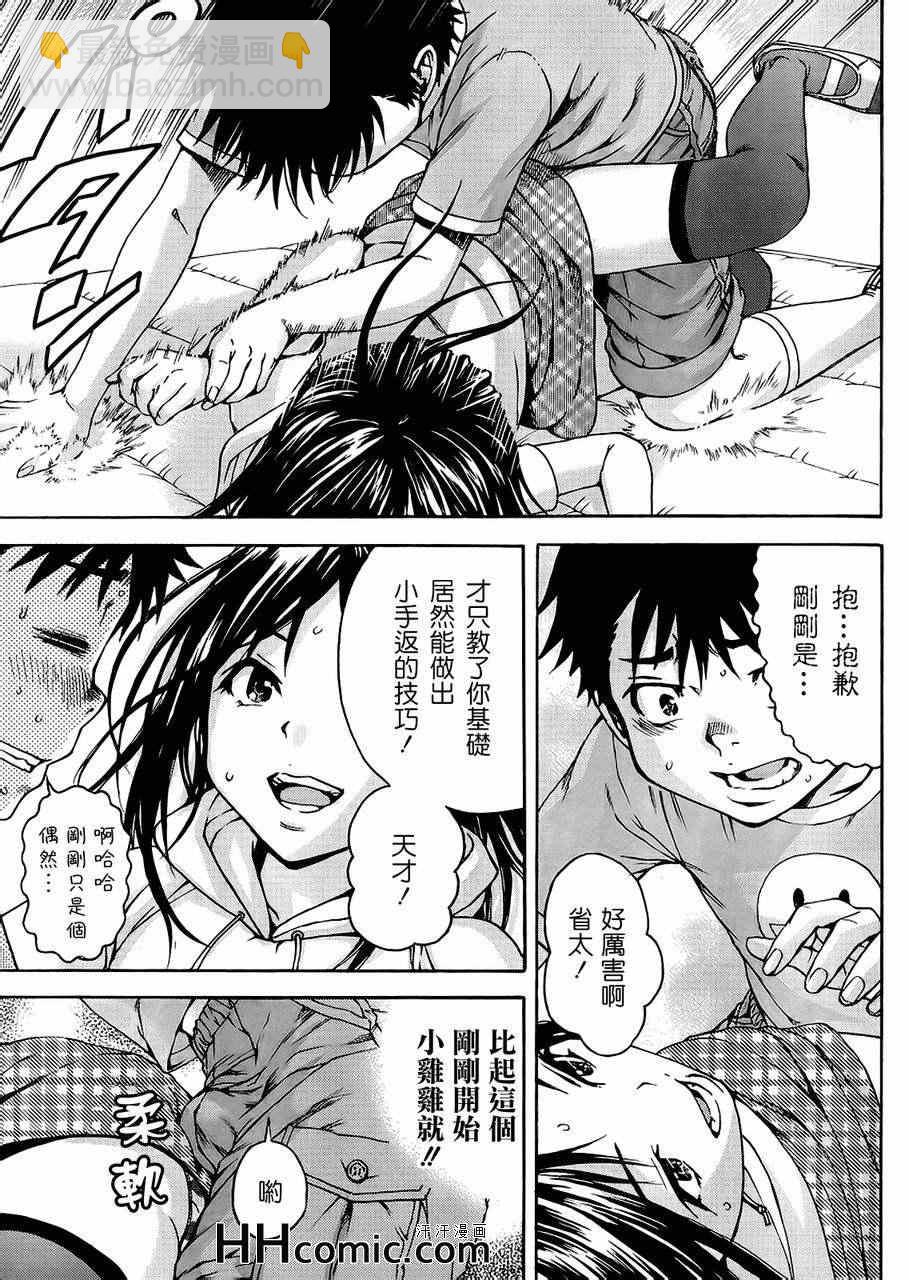 第17话16