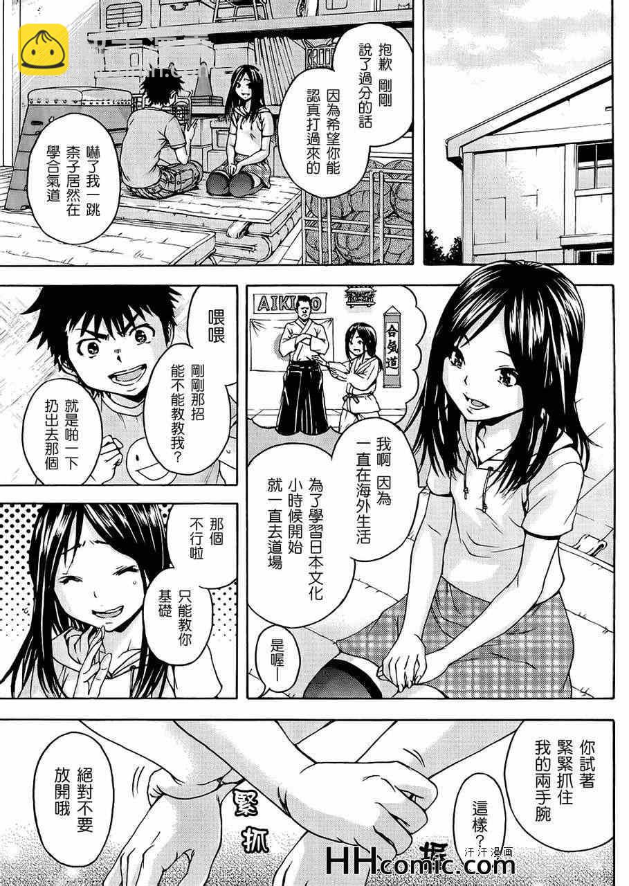 第17话8