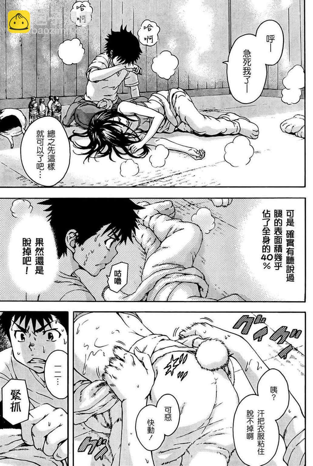 第20话10