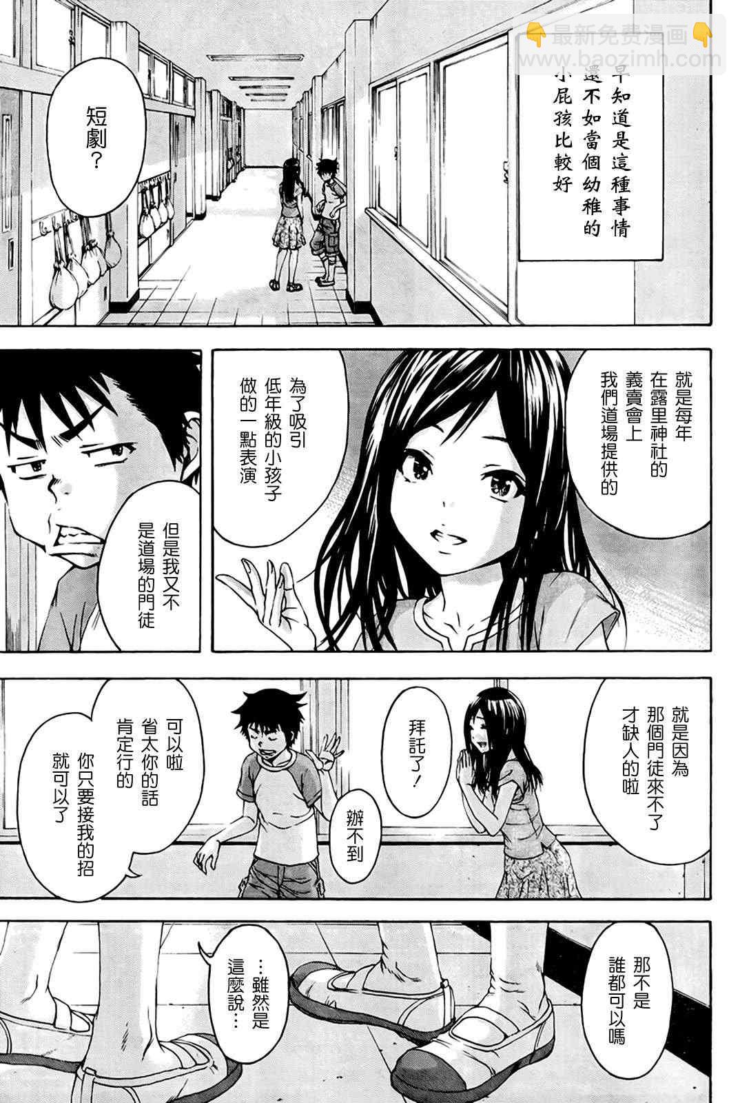 第20话2