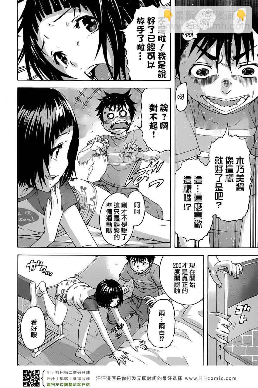 第31话10