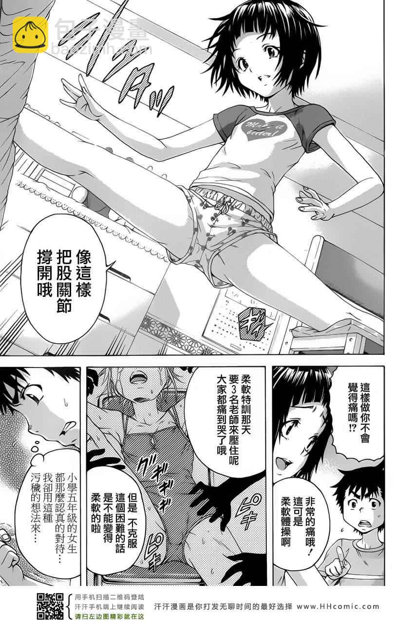 第31话11