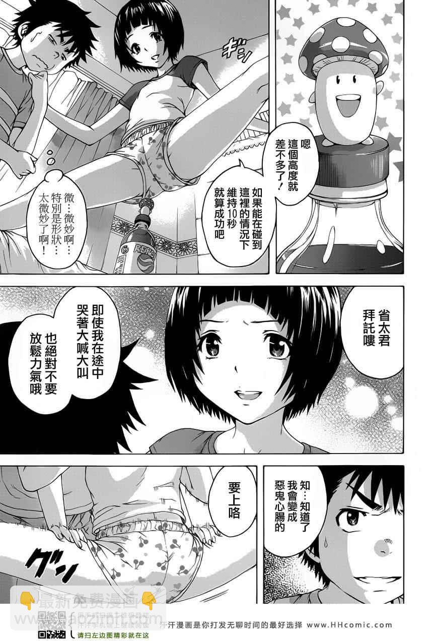 第31话13