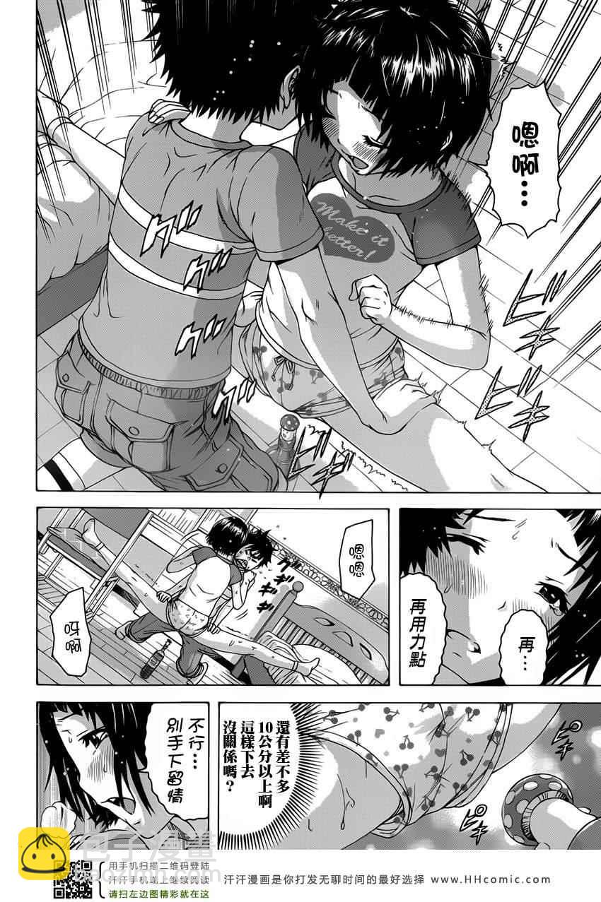 第31话14