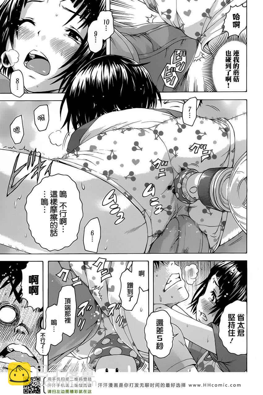 第31话17