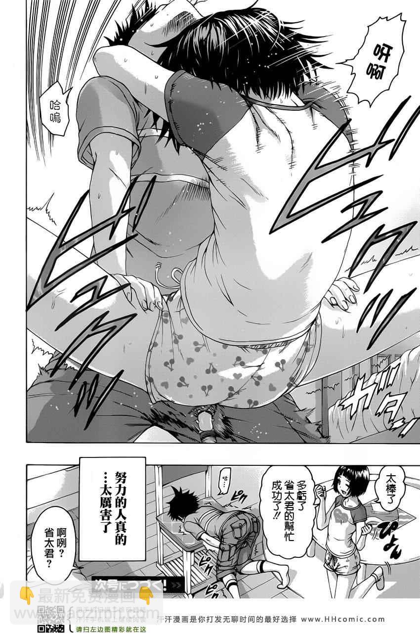 第31话18