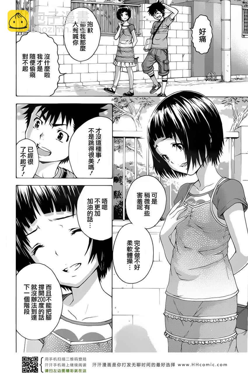 第31话3