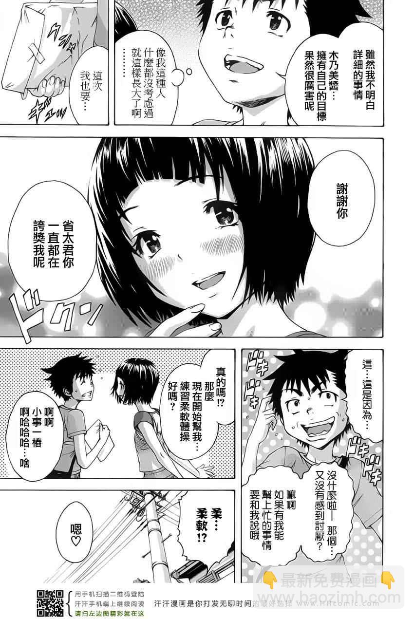 第31话4
