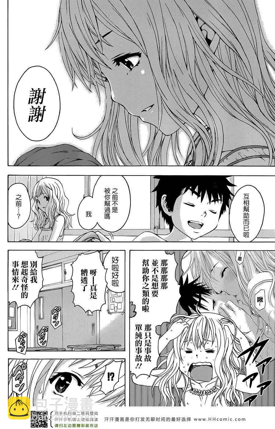 第33话12
