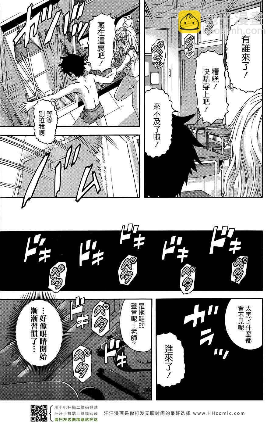 第33话13