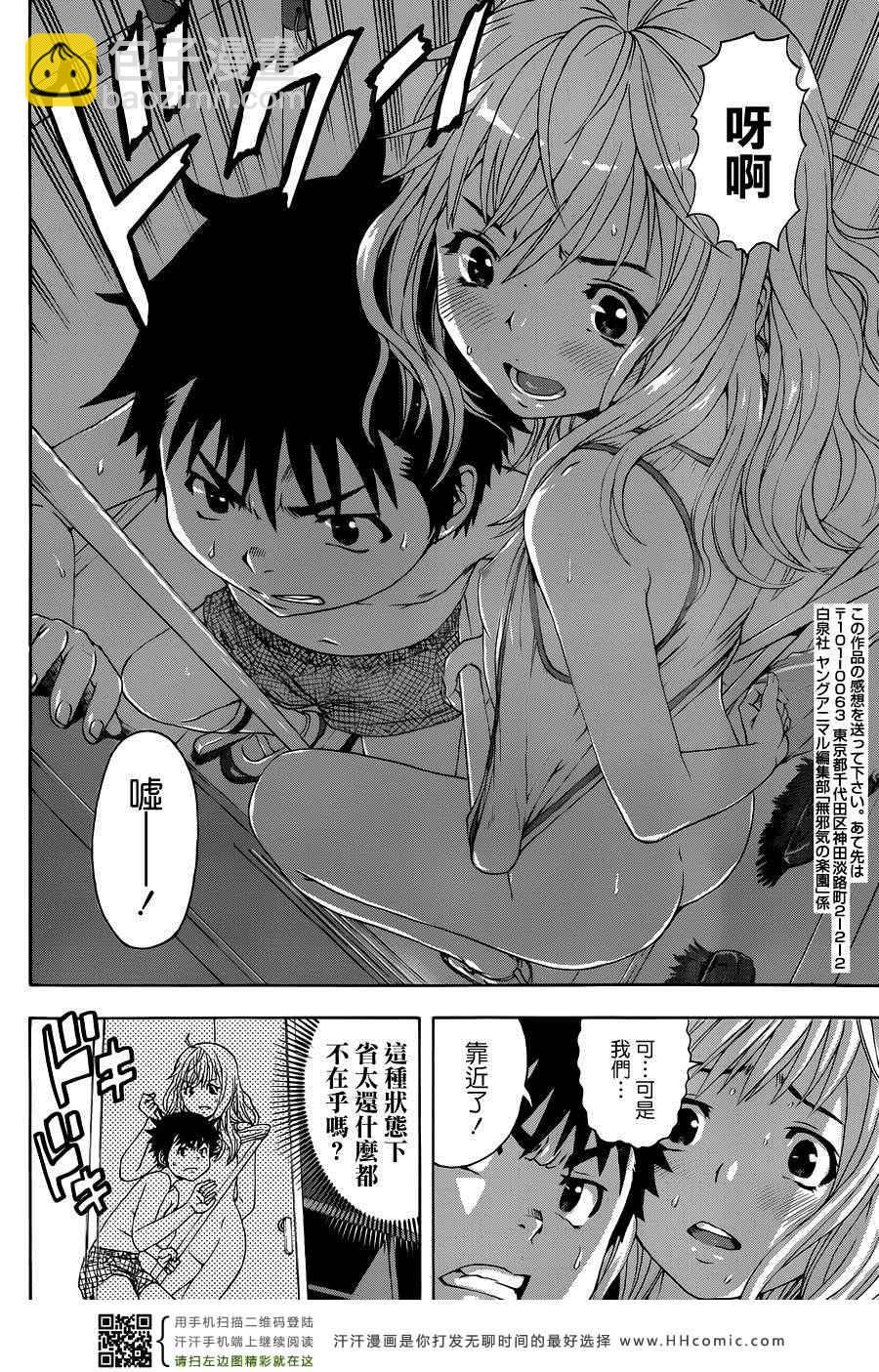 第33话14