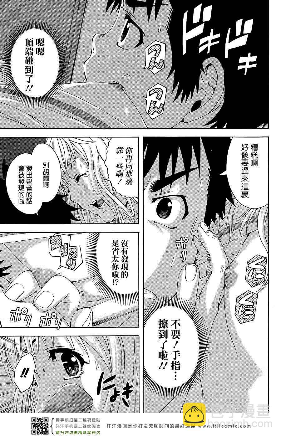 第33话15