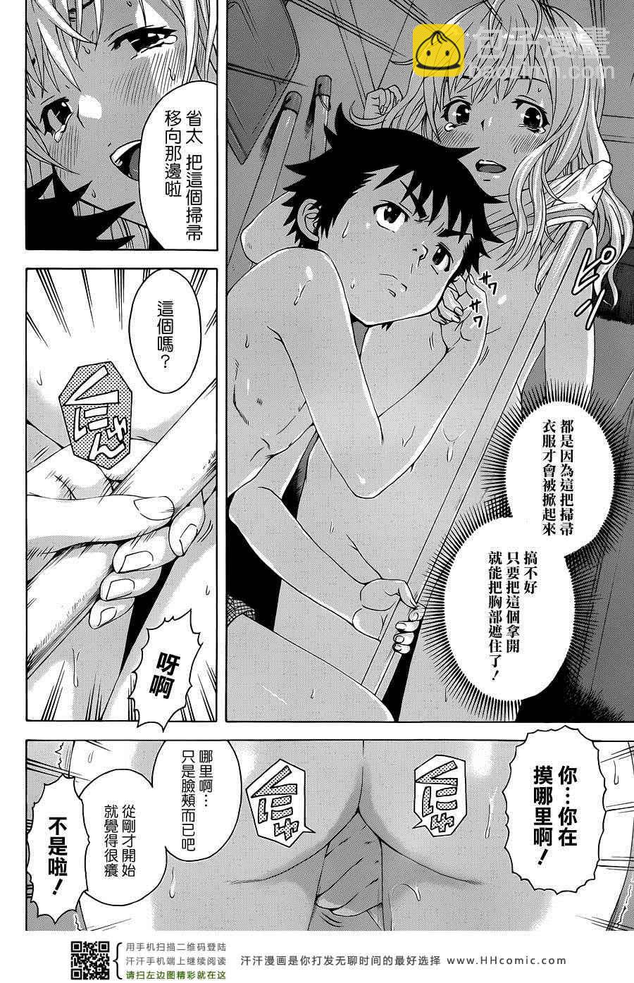 第33话16
