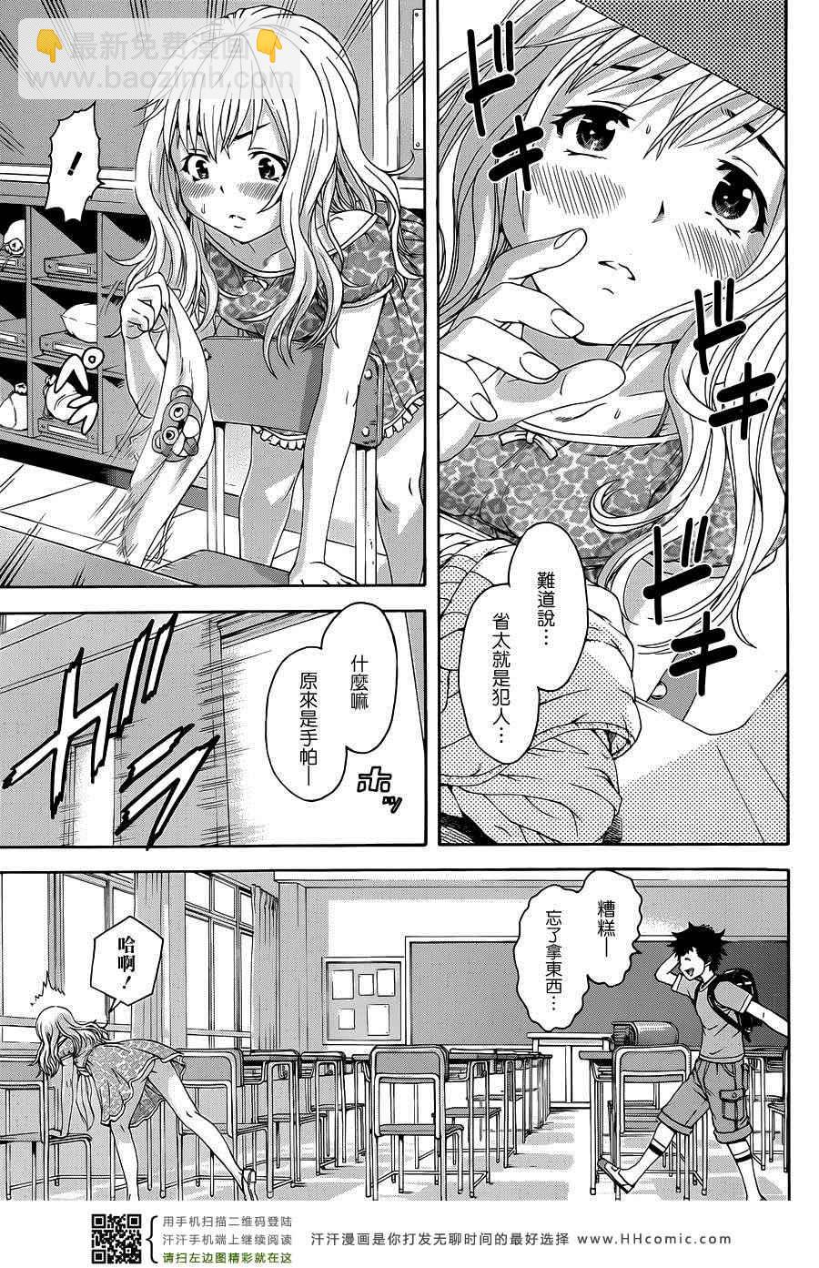 第33话6