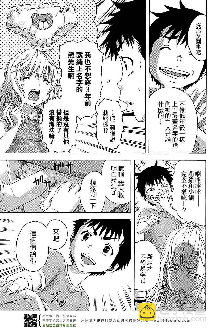 第33话9