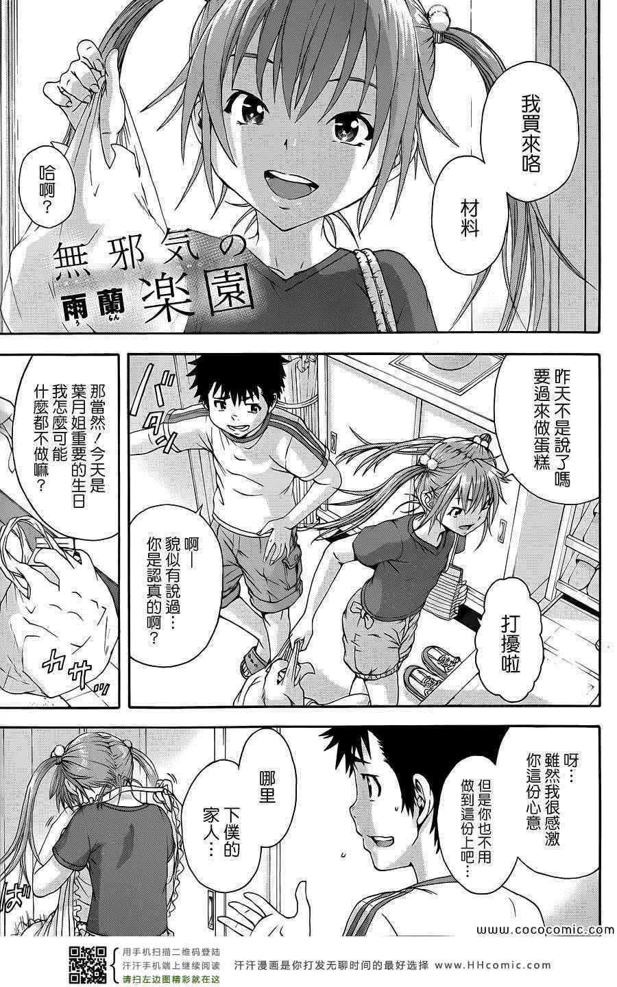 第34话0