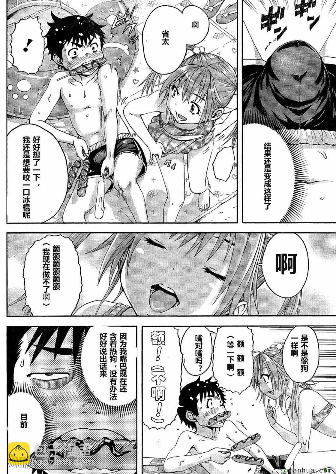 第5话11