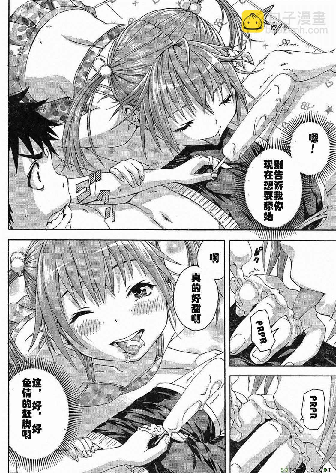 第5话13