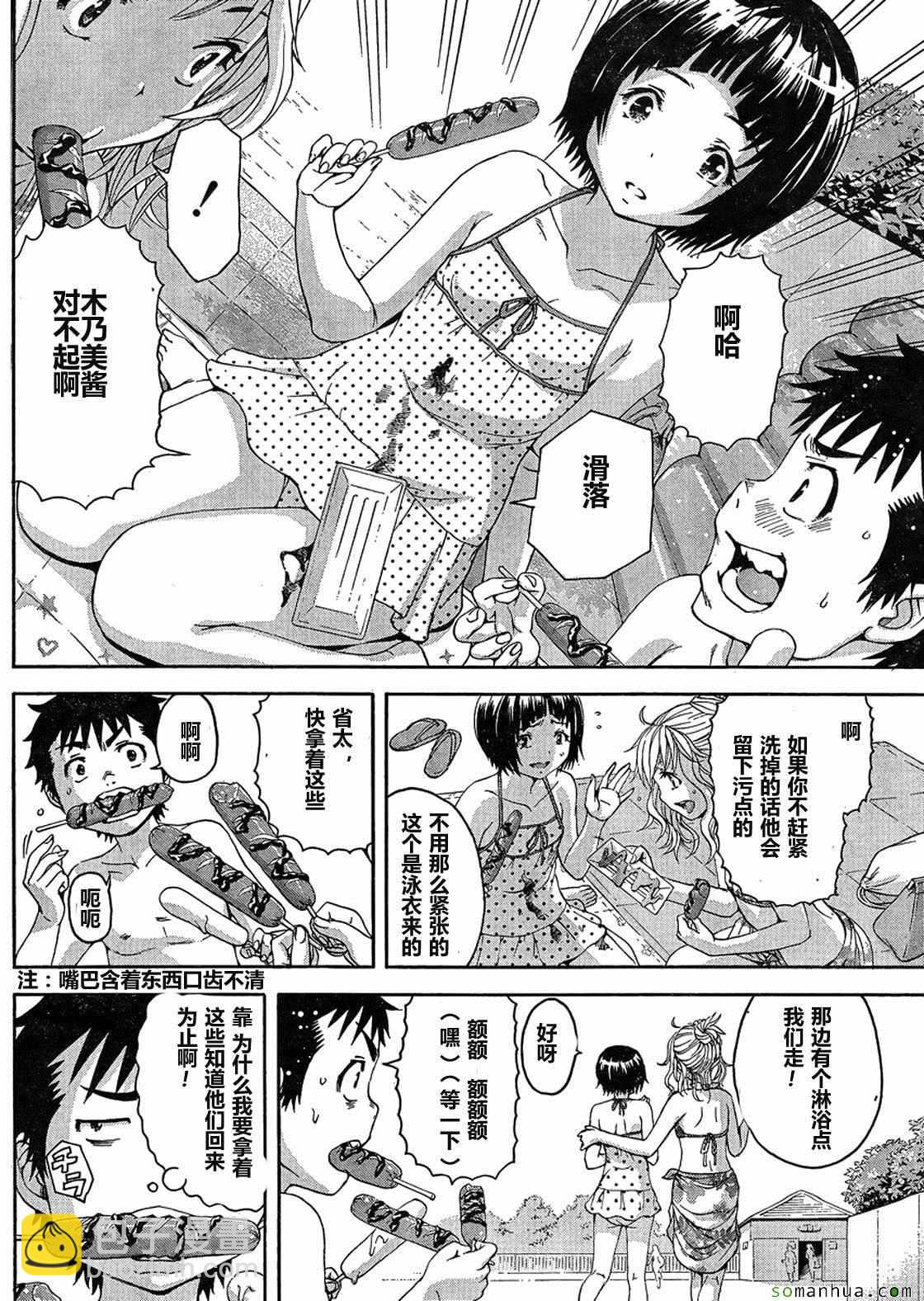 第5话9