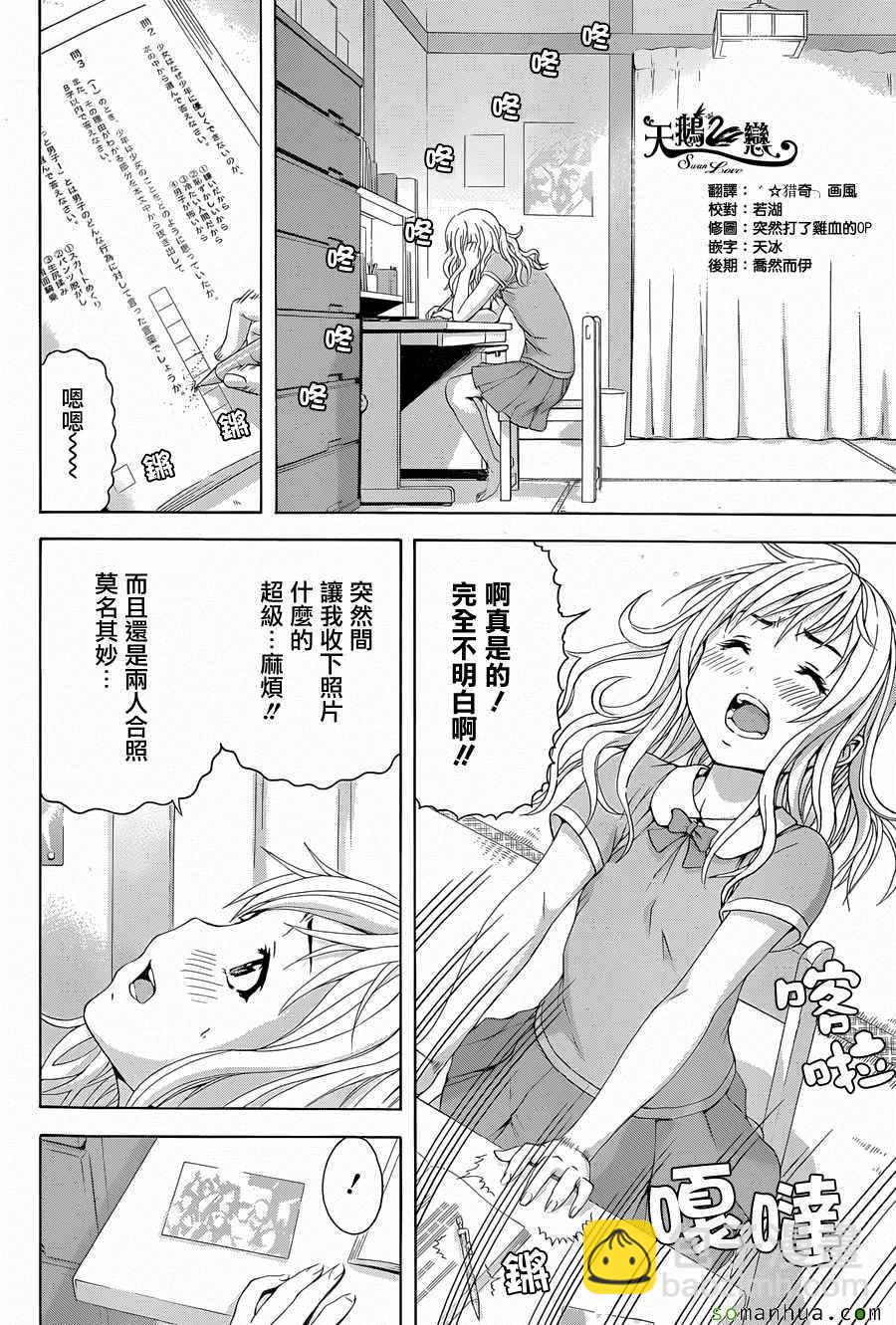 第53话3