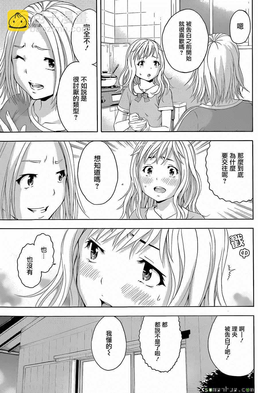 第53话6