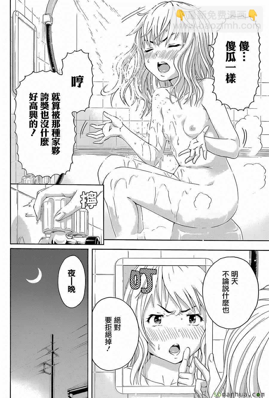 第53话9