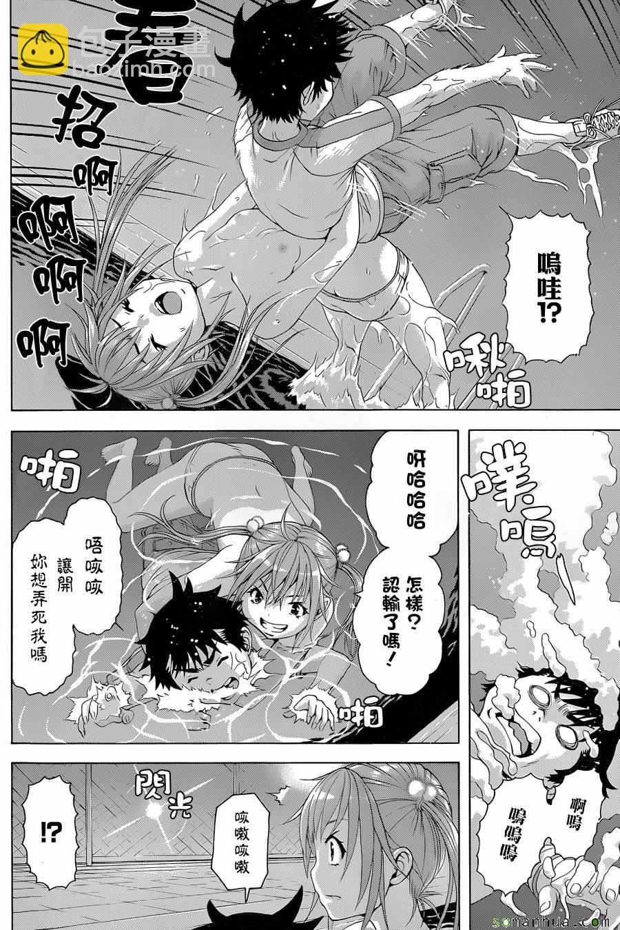 第55话11