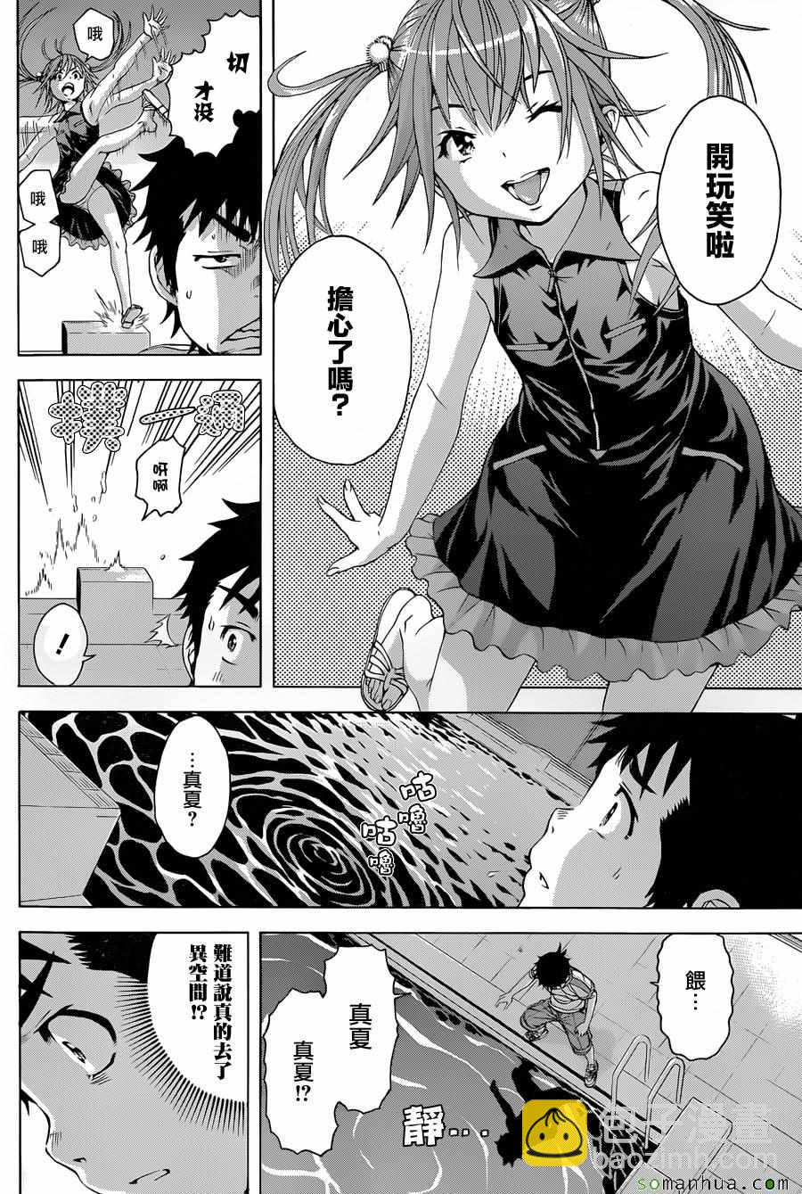 第55话7