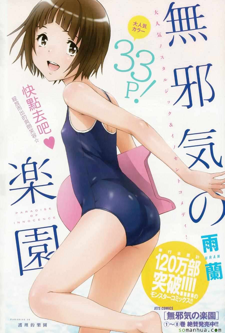 第56话0