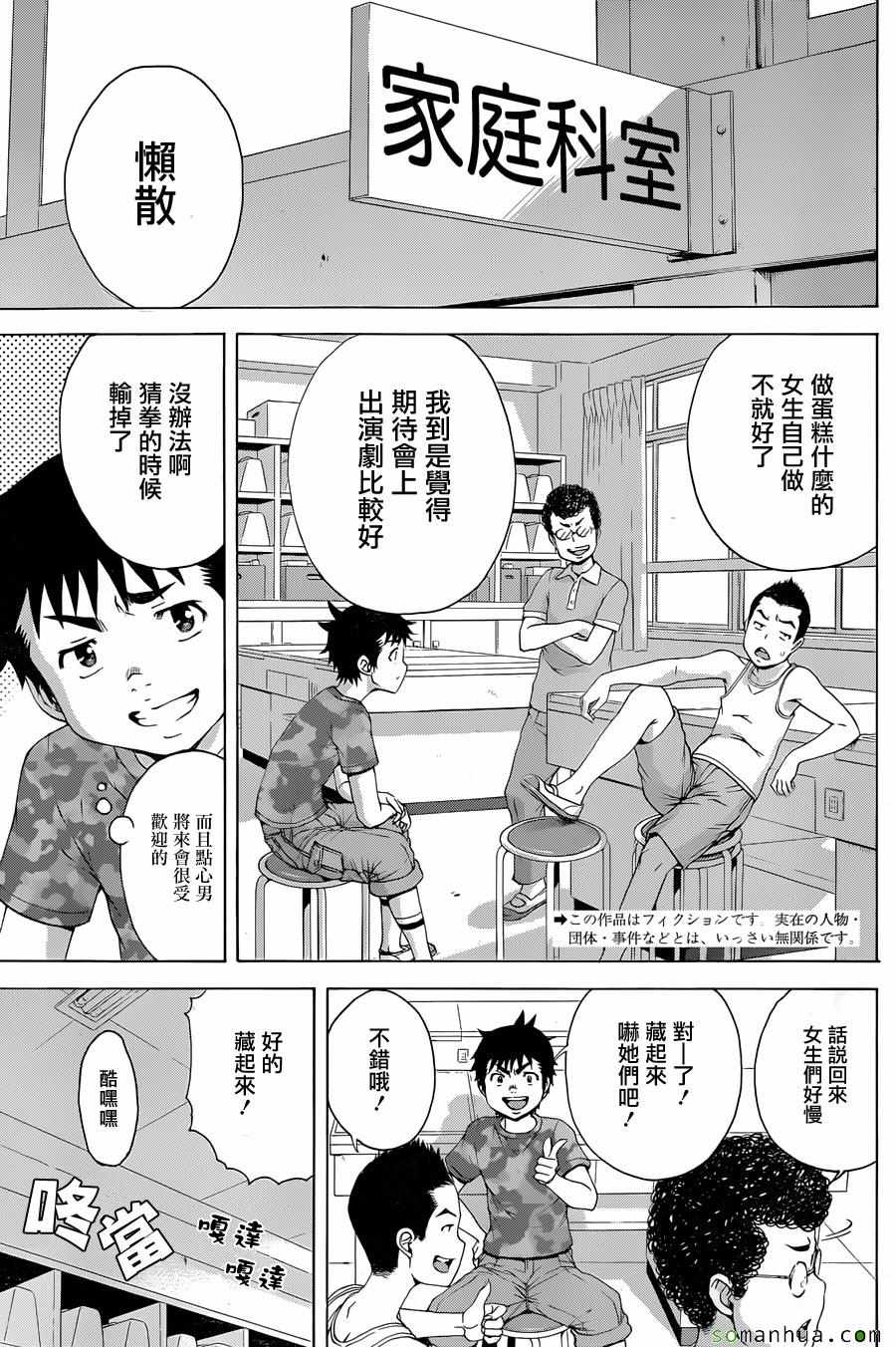 第56话1