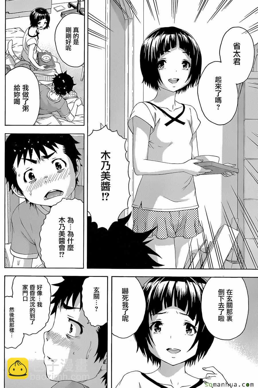 第56话10