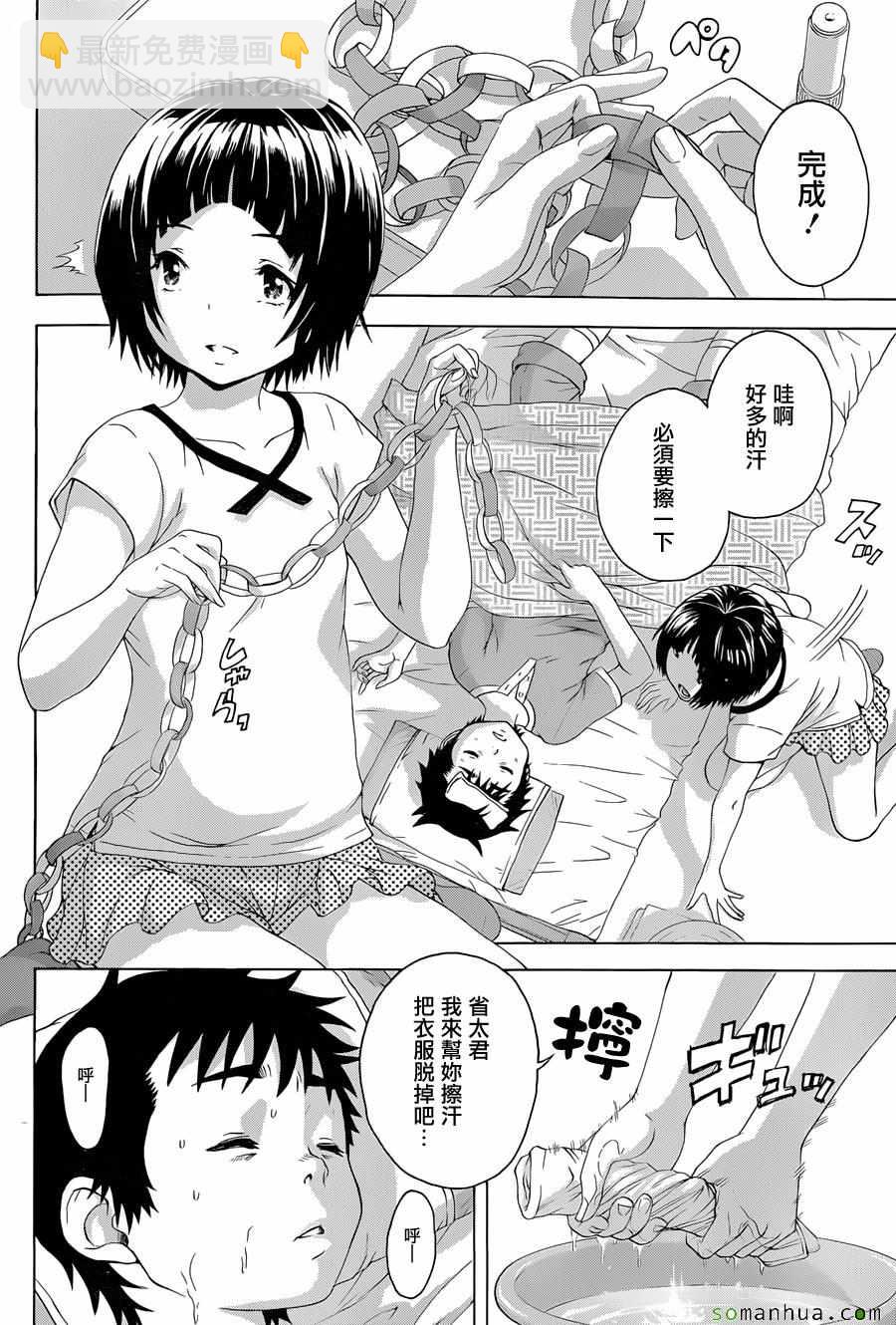 第56话16