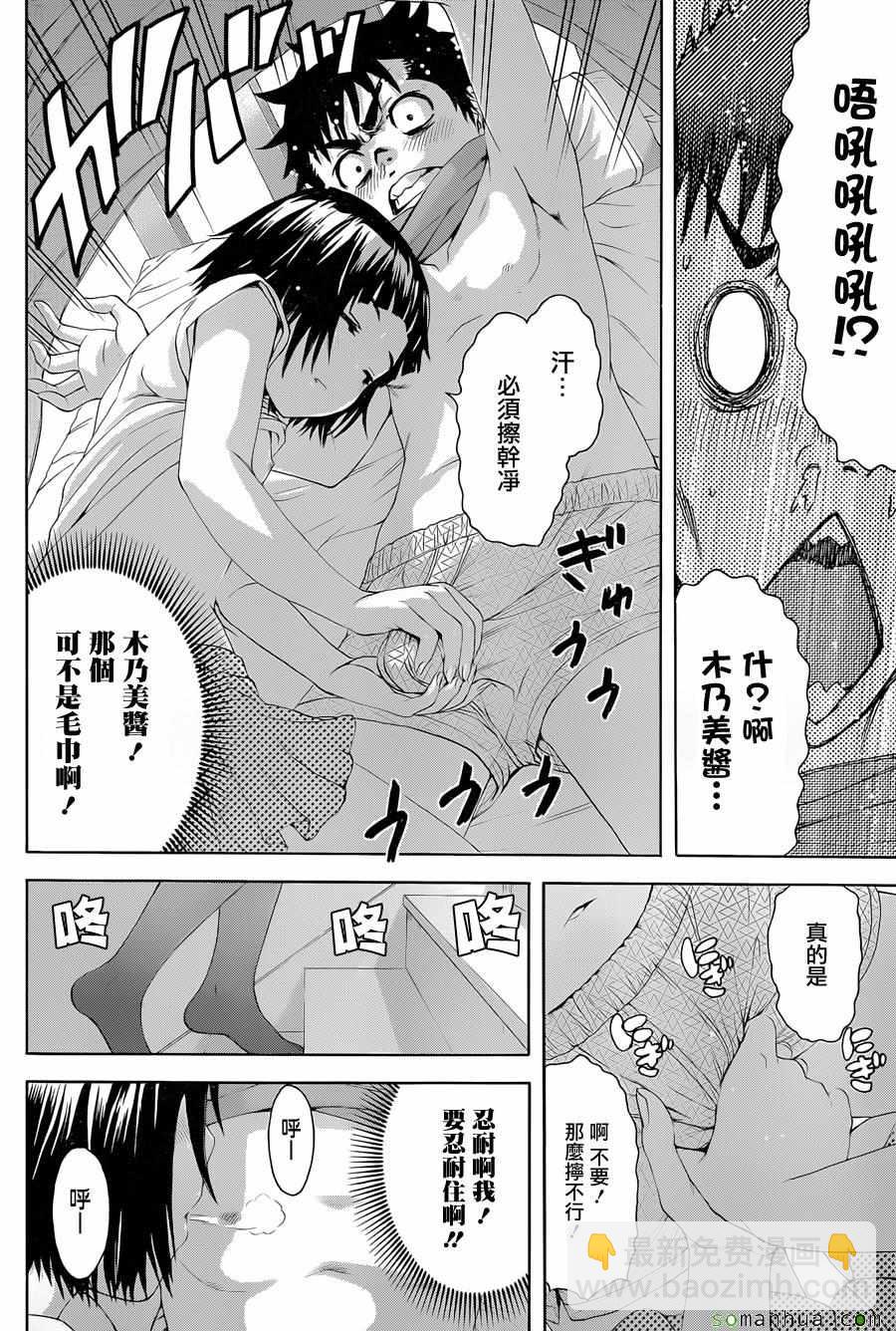 第56话28