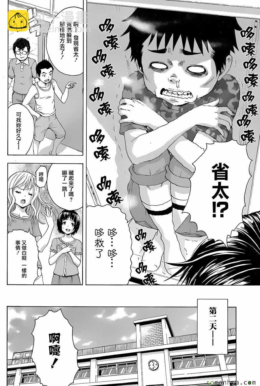第56话4