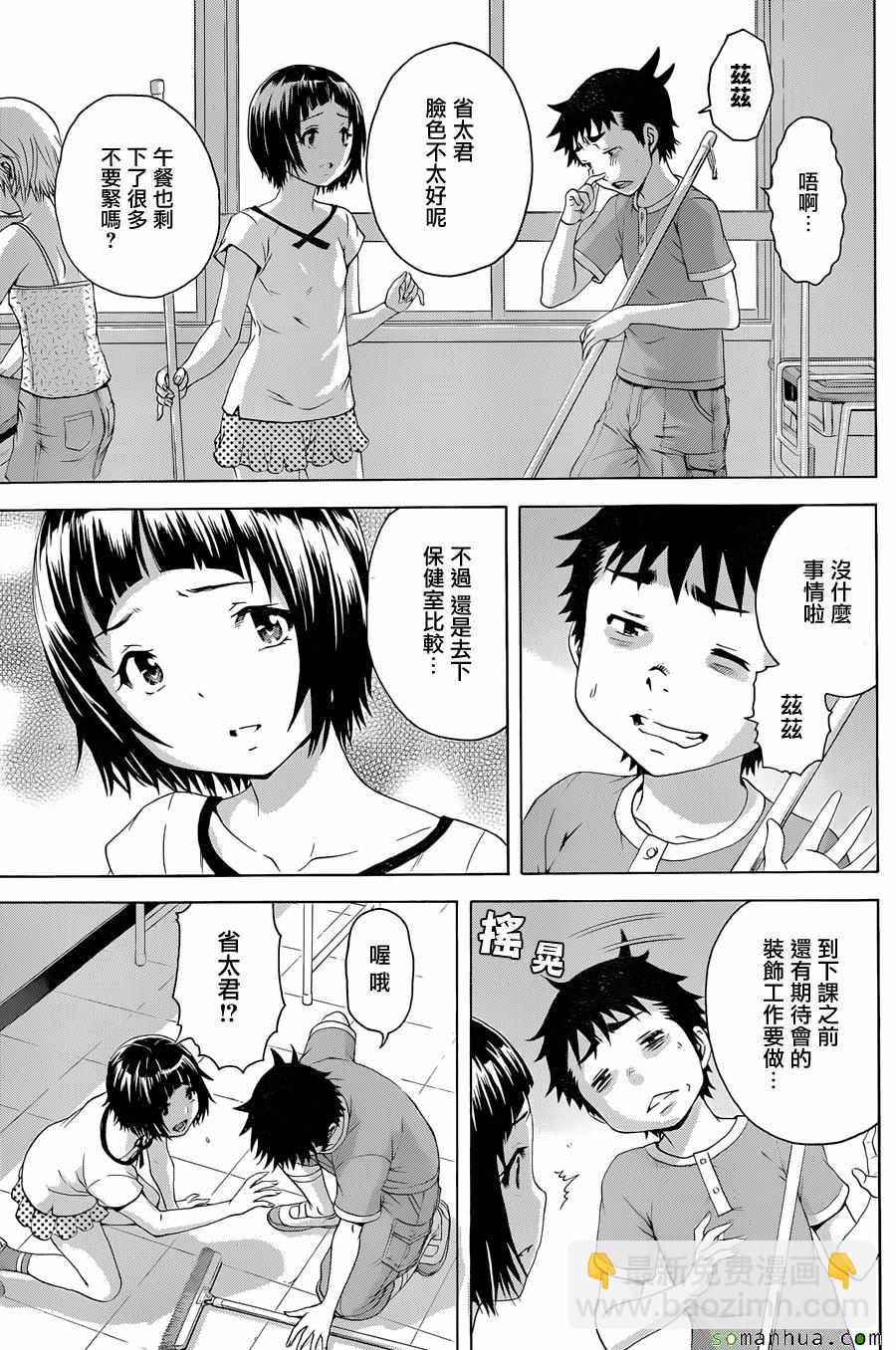 第56话5
