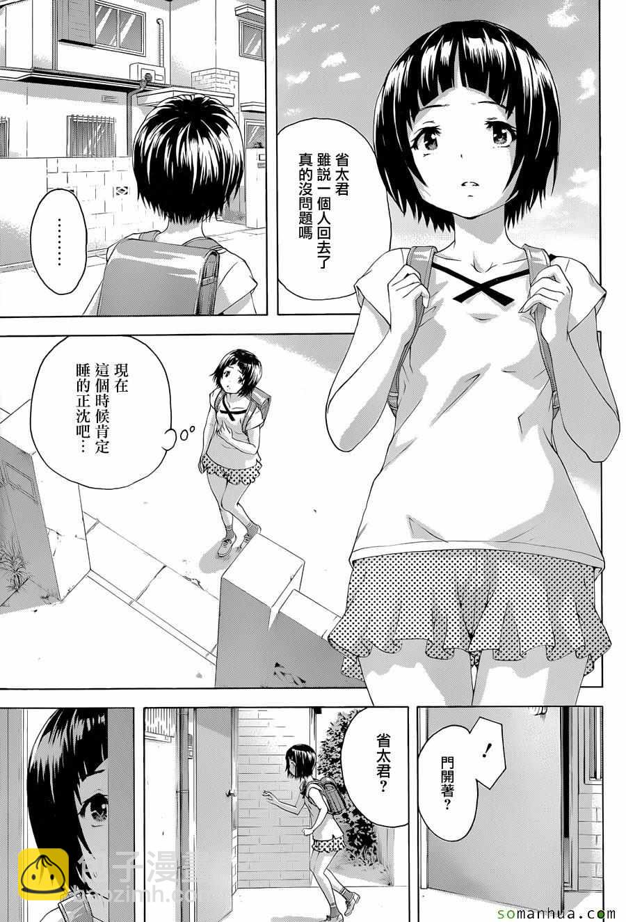 第56话7