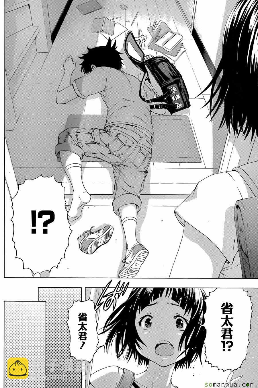 第56话8