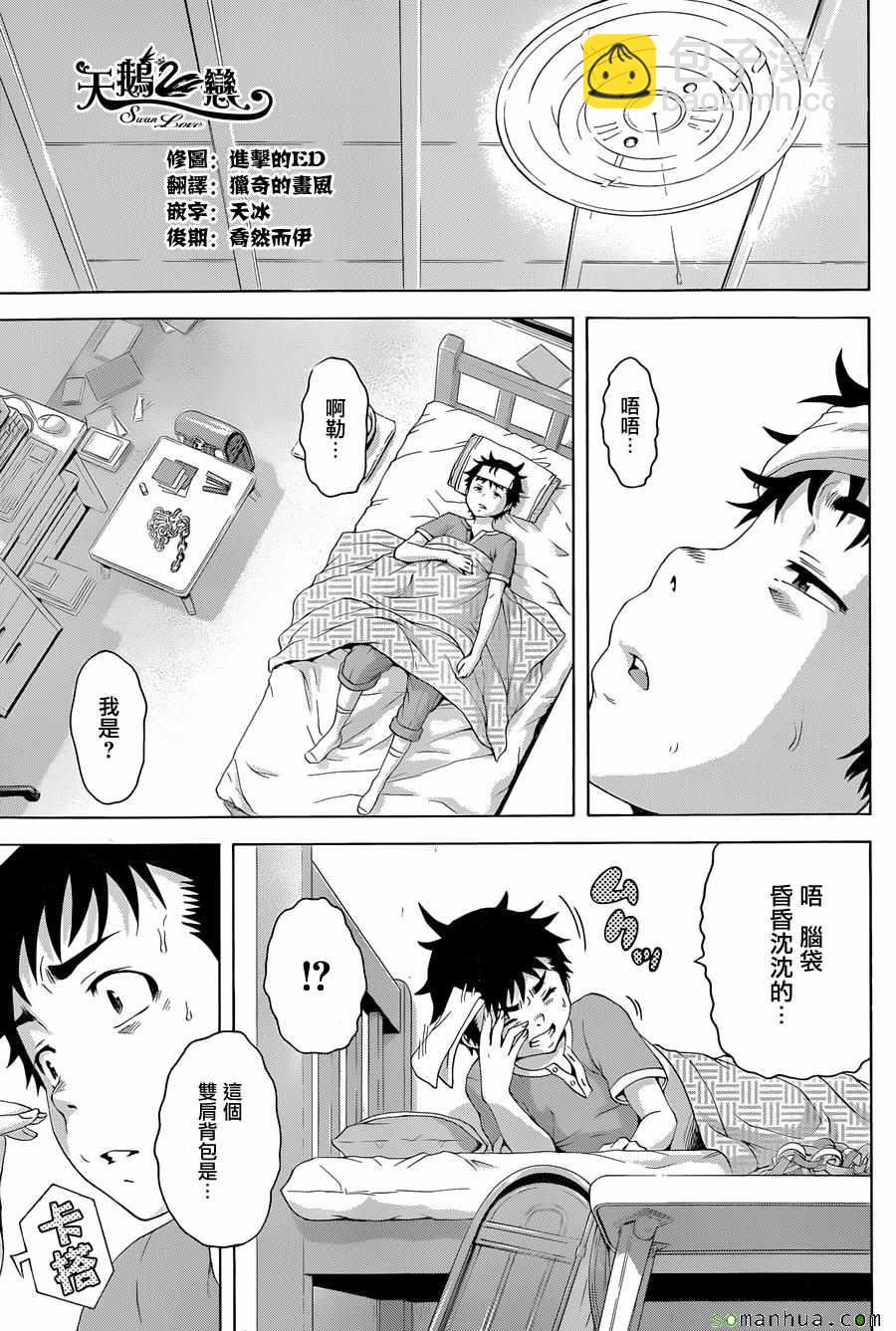 第56话9