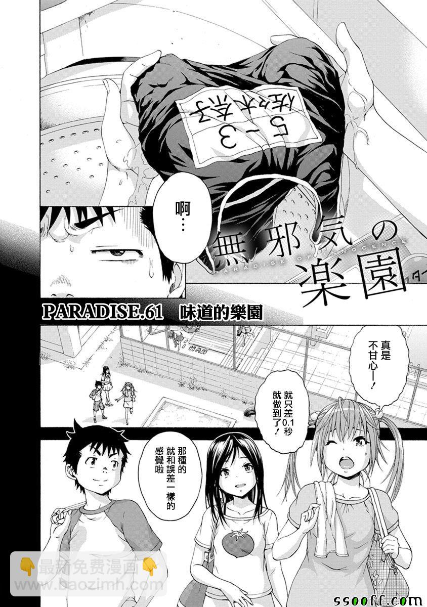 第61话1