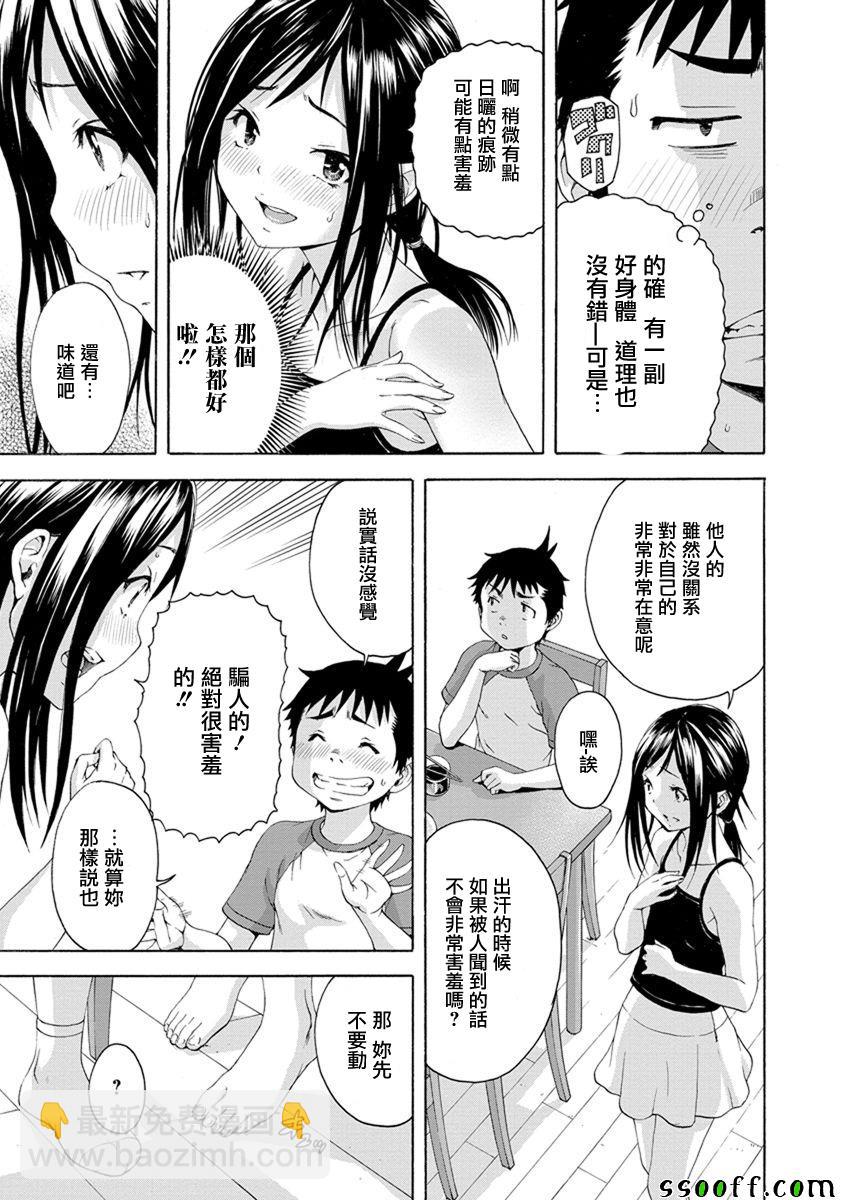 第61话12