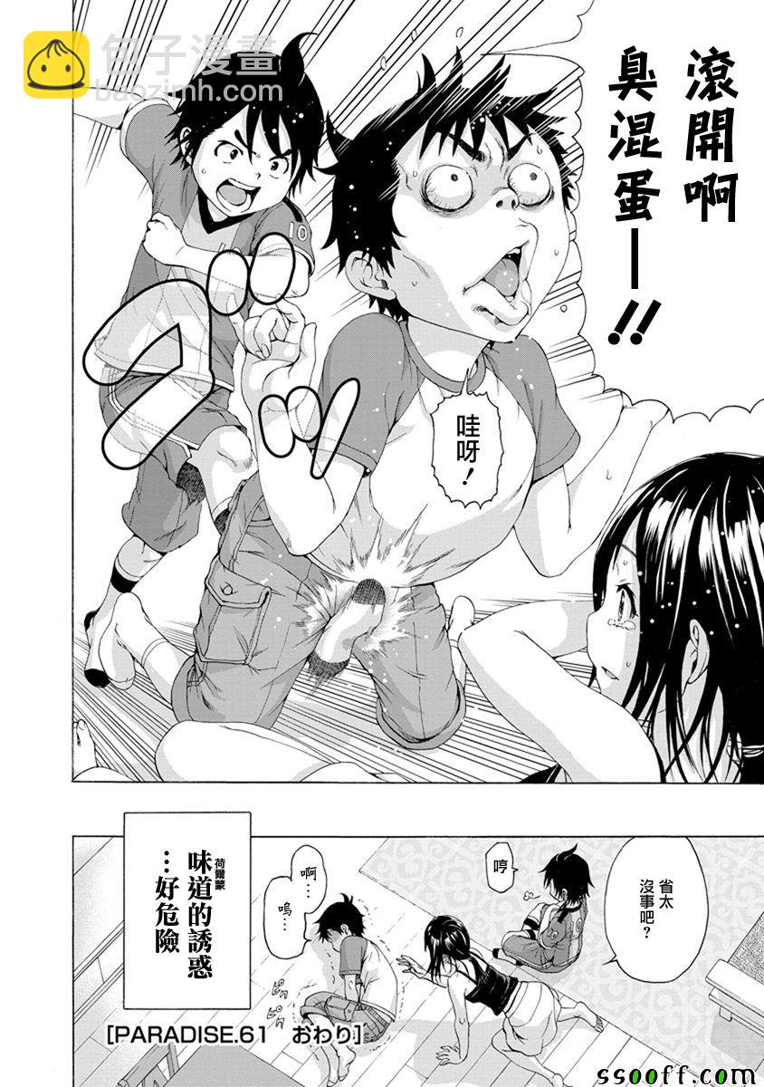 第61话19