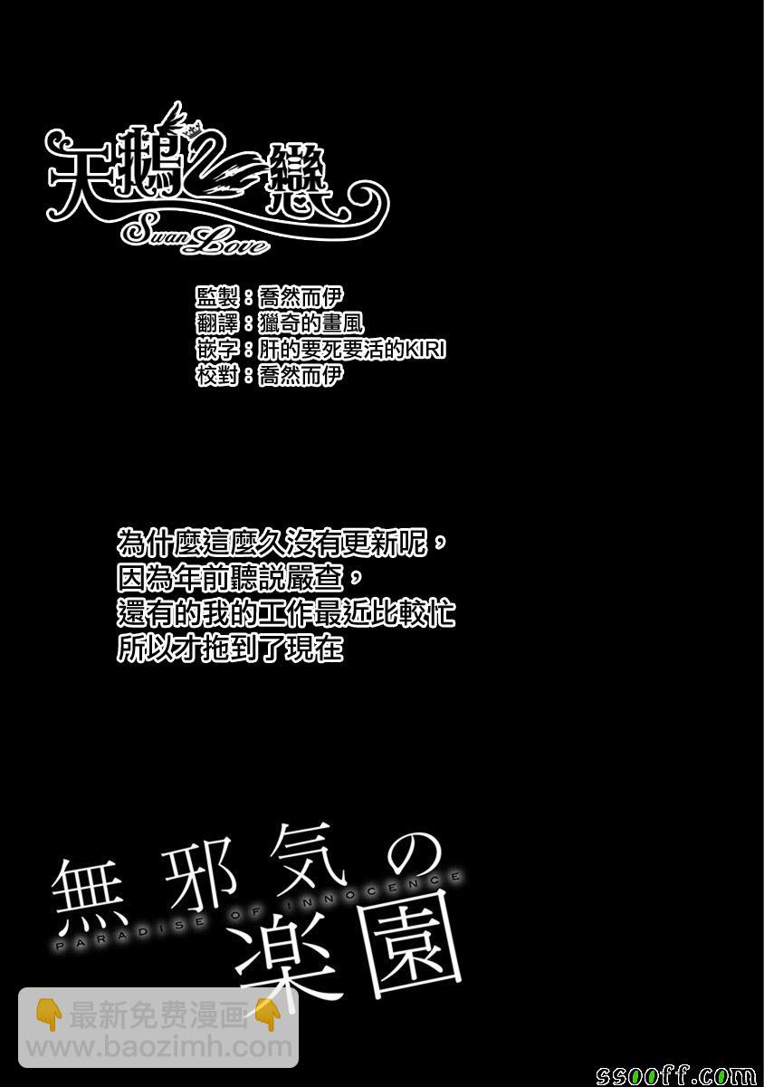 第61话20