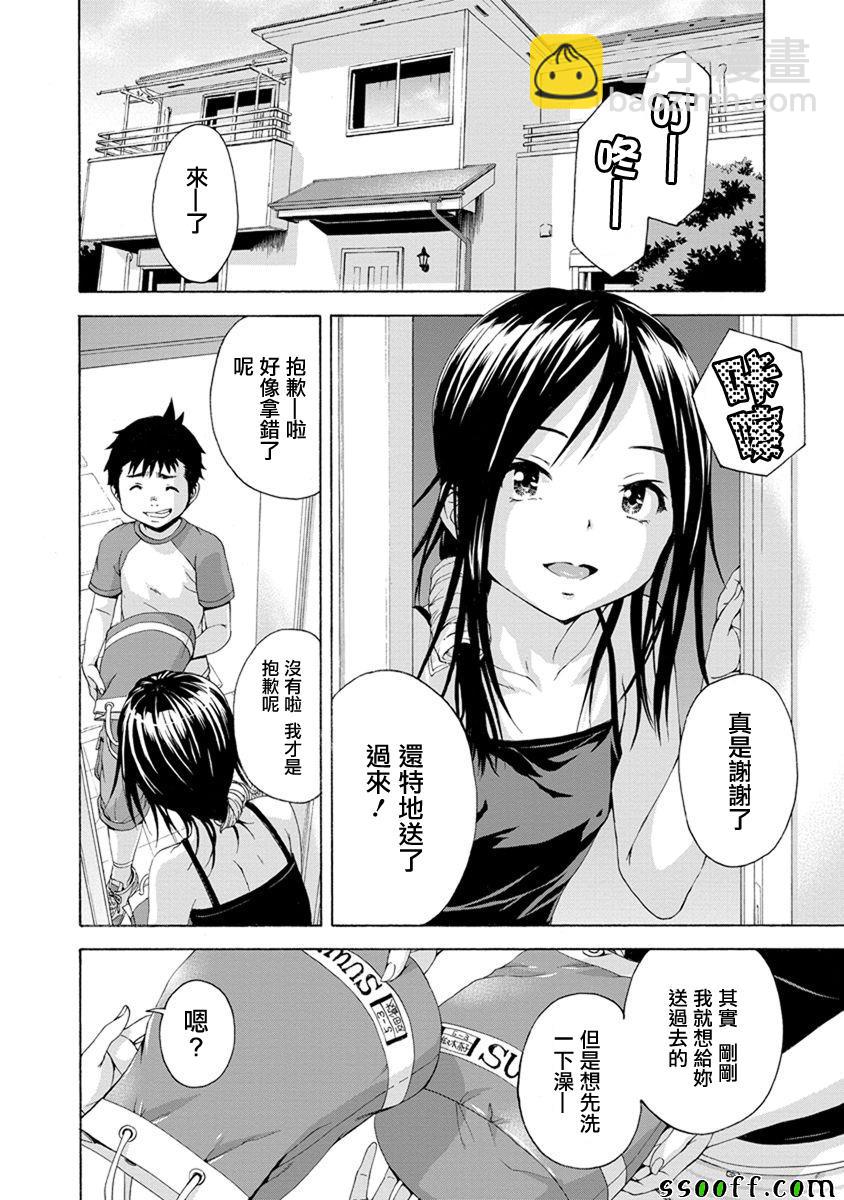 第61话3