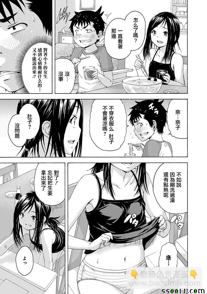 第61话6